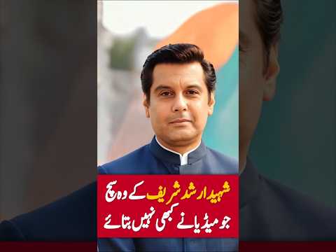 Arshad Sharif S JOURNEY To Becoming A FEARLESS Journalist 