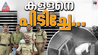മട്ടന്നൂരിൽ വീട് കുത്തിത്തുറന്ന് 10 പവനും10,000 രൂപയും മോഷ്ടിച്ചയാൾ പിടിയിൽ | Theft | Mattannur