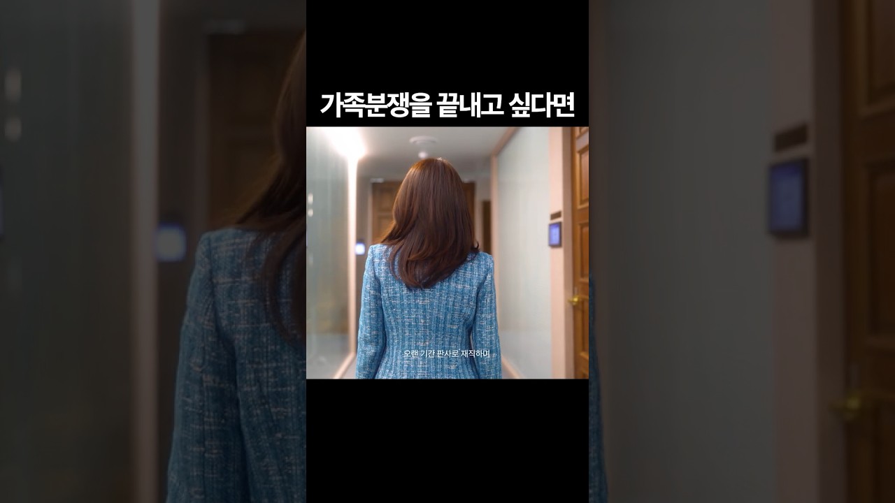 가사사건의 깊은 경험을 지닌 변호사 #가사상속변호사