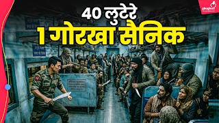 गोरखा राइफल्स के साहसी सैनिक की सच्ची कहानी | Bishnu Shrestha| Gorkha Rifles