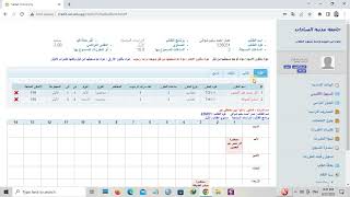 التسجيل الأكاديمى للطلاب- نظام ابن الهيثم للساعات المعتمدة