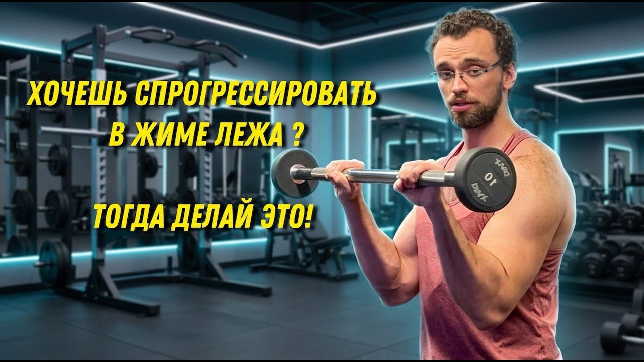 Подъем на бицепс прямым хватом!