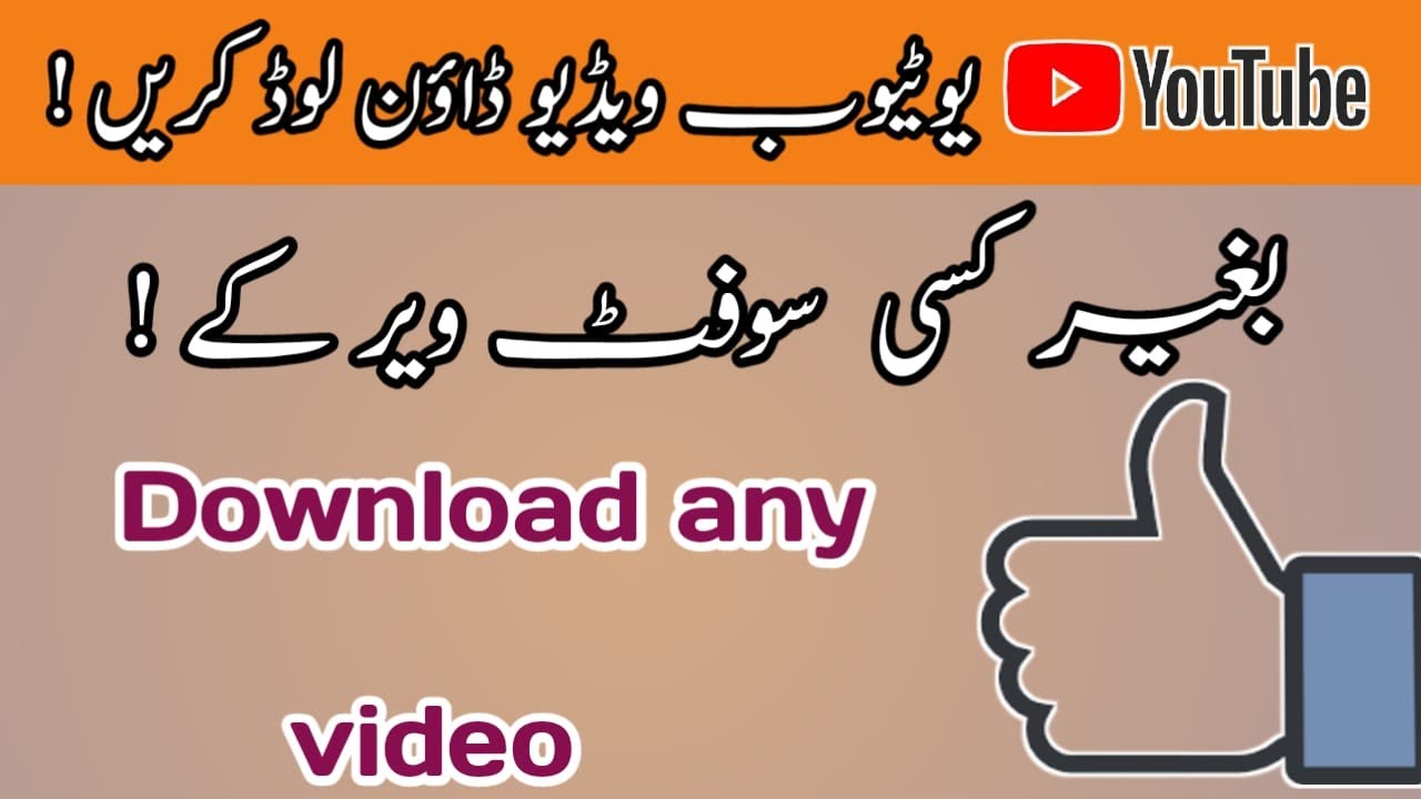 How to Download Youtube Video in Pc & Smartphone How to Use y2mate