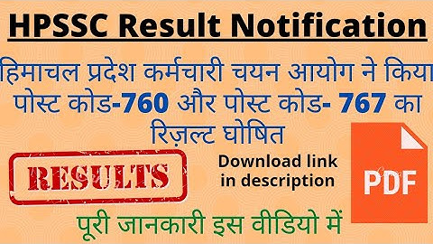 Result of Auditor panchayat and Accounts Clerk | Post code-760 & 767 | Download PDF