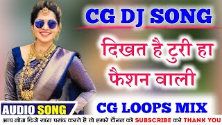 Dilip Lahariya | Cg Song | Dikhat He Turi Faishan Wali | Silky Guha | Jeet Sharma | Dj Hemant Seoni