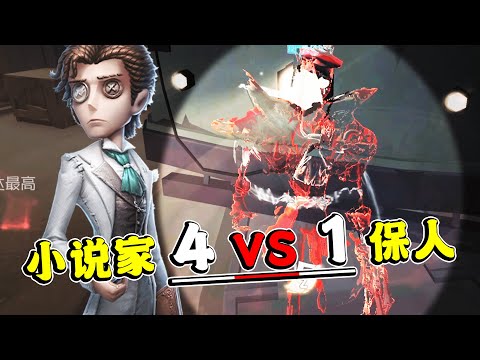 第五人格：小说家永眠镇联动电车哥哥！队友打团！杰克苦不堪言！【小砸墨】Identity V