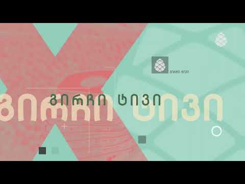 სავალდებულო საინფორმაციო გამოშვება