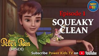 प टर प न ह द म Squeaky Clean Episode 1 Hindi Kahaniya Powerkids Tv