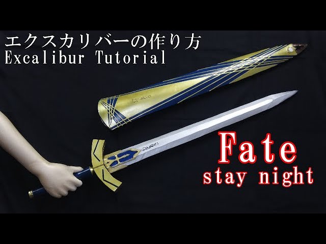 Fate エクスカリバーの作り方 Excalibur Tutorial Fgo Stay Night Youtube