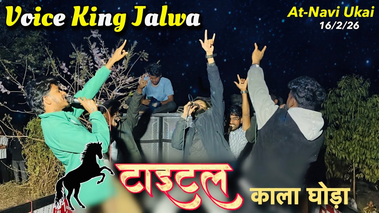 Title Song || The Voice king Jalwa || At-Navi Ukai 16/02/26