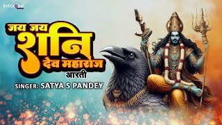 Jai Jai Shani Dev Maharaj - Aarti With Lyrics | शनिदेव आरती | Satya S Pandey | IndiGlobal Devotional