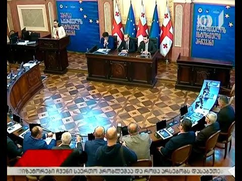 სემინარი „ევროპა-საქართველოს ისტორიული არჩევანი” მიმდინარეობს