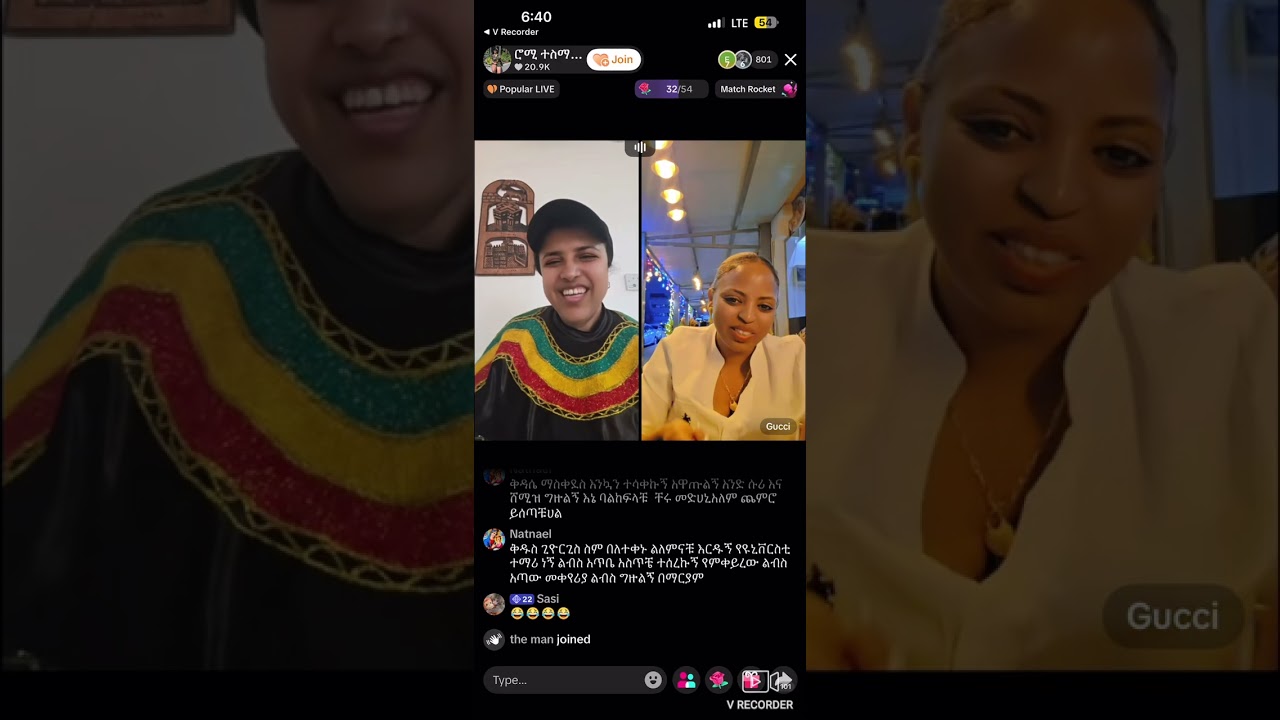 ሮሚና ጉች👏🥰