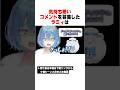 気持ち悪いコメントを募集してしまったラミィちゃんの末路【ホロライブ/切り抜き/hololive/雪花ラミィ】 #ホロライブ #切り抜き #雪花ラミィ