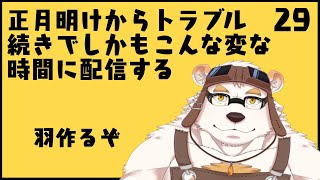 さふゆのモデル製作作業配信29