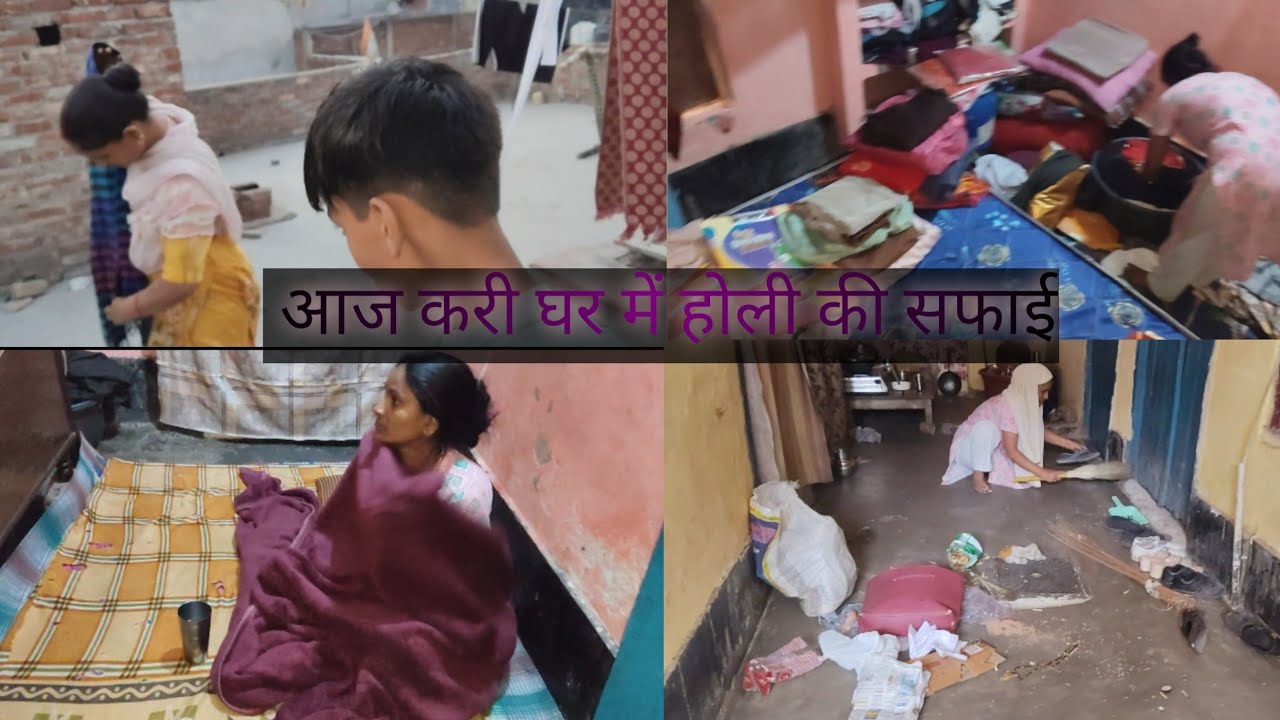 My new vlog # holi ki safai hui ajj # the poonam kashyap vlog # viral vlog 