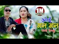    new lok dohori 2077 2020   sangam thapa  pratima aryal milanfilms pvt