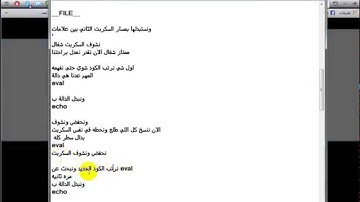 PHP LockIt فك تشفير الشيلات