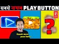 YOUTUBE के सबसे नायब और अनोखे PLAY BUTTONS | Most Unique YouTube Play Buttons