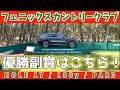 『ダンロップフェニックストーナメント』17番ホールはどこまで攻められるかが鍵＜堀川未来夢マネジメント論＞木下稜介プロ