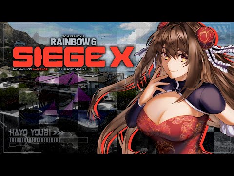 たのしーじ【レインボーシックスシージX】【VTuber】