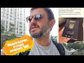 Модный Паспорт на 180 дней и снова Укол