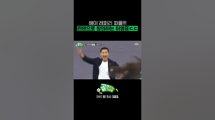 헤이!! 레퍼리 파울!!!🤬 찐텐으로 항의하는 이영표😨 #Shorts #골때리는그녀들 #ShootingStars｜SBSNOW
