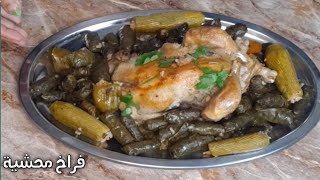 طريقة عمل الفراخ البلدي المحشيه رز وكبد وقوانص عظمه عملنا عليها وليمه