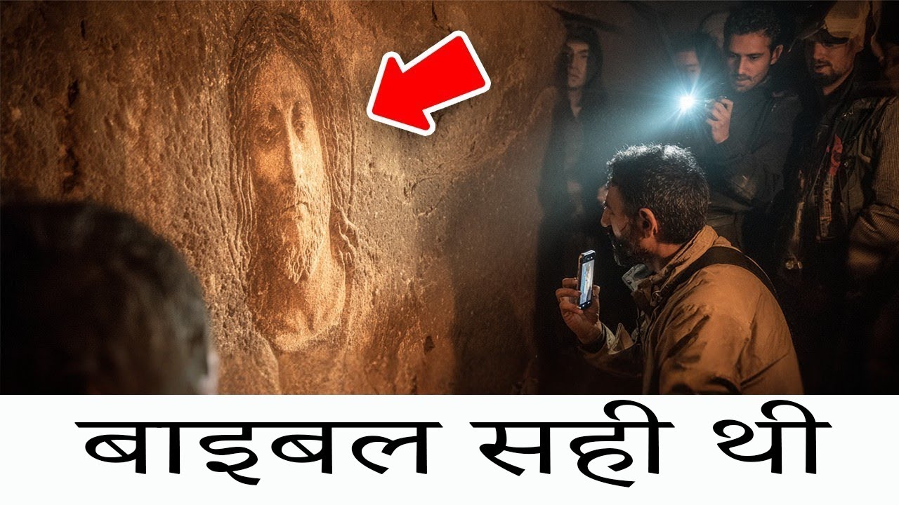 यरूशलेम में यीशु के मकबरे के नीचे वैज्ञानिकों को जो मिला वह आश्चर्यजनक है