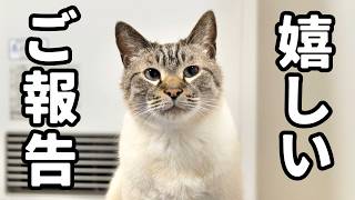 竹田から大事なご報告があります!