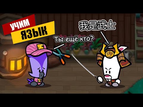 Учим Язык в Suspects Mystery Mansion Таинственный Особняк Суспектс