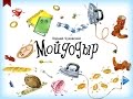 Мойдодыр. Корней Чуковский - мультфильм-книжка для детей