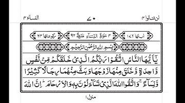 Surah An-Nisaa Full || Sheikh Shuraim | (With Arabic (HD) 04 | سورة النساء