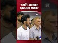 ‘ঢাকা কেন্দ্রীক সবকিছু থেকে বের হয়ে আসতে হবে' | Asif Mahmud | BCB