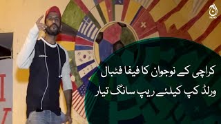 Karachi&rsquo;s resident prepares rap song for Fifa world cup 2022 | Football fever in Karachi | Aaj News