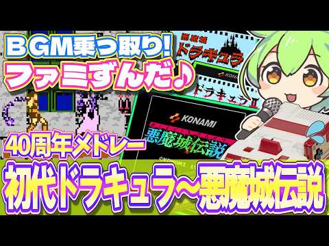 【悪魔城ドラキュラ】悪魔城伝説のサブウェポン活用とパートナー選びの攻略法