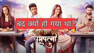 Dharmpatni Serial Band Kyun Ho Gaya? Why Dharmpatni Serial Went Off Air