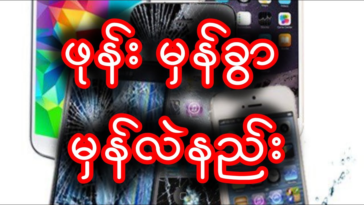 ဖုန်း မှန်လဲနည်း#how to replacement LCD oppo