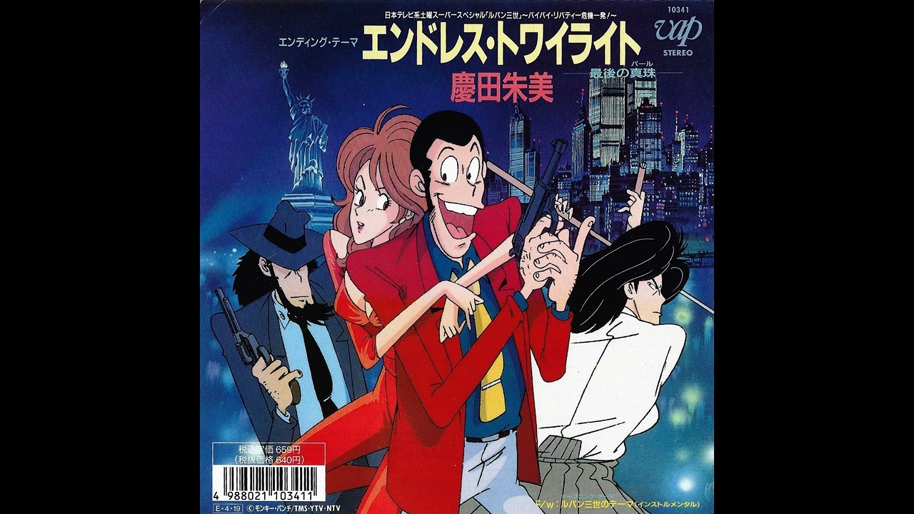 You & Explosion Band - Theme From Lupin III '89 - YouTube