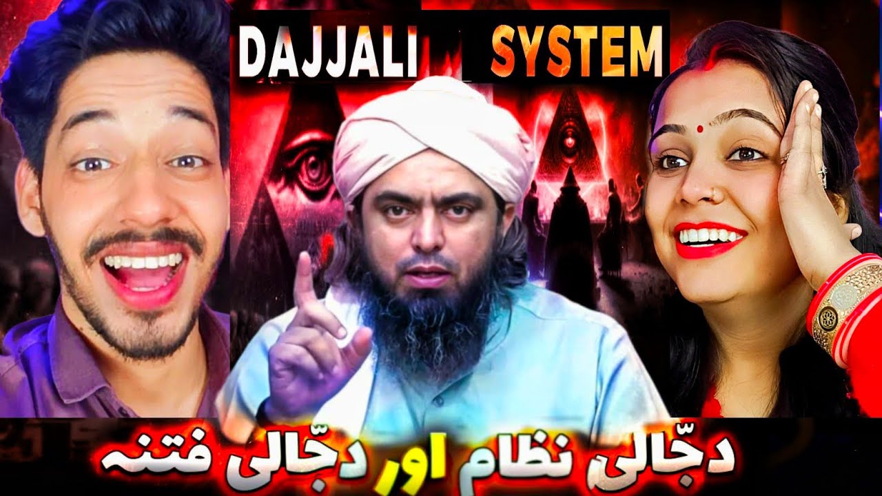 🔥DAJJALI System & FITNAH😍 ?Surah_e_KAHAF ki Starting 10_Ayaat?Engineer Muhammad Ali Mirza