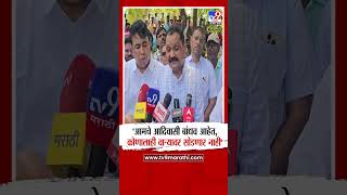 Ashok Uike | 'आमचे आदिवासी बांधव आहेत, कोणालाही वाऱ्यावर सोडणार नाही' | Palghar Accident