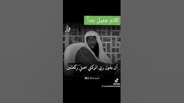 نصيحه من ذهب#اسمع و لن تندم#بدر_المشارى#عبق#التلاوات