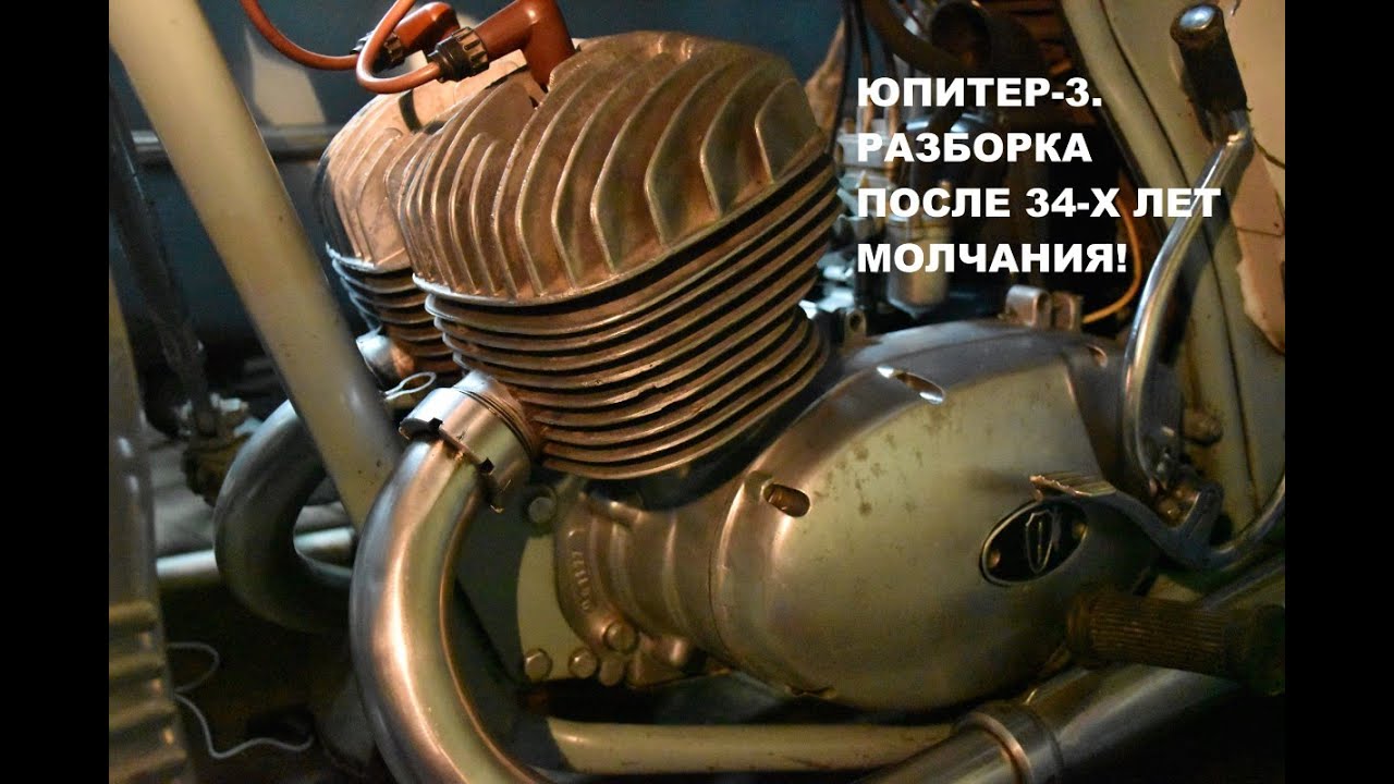 Двигатель юпитера 3