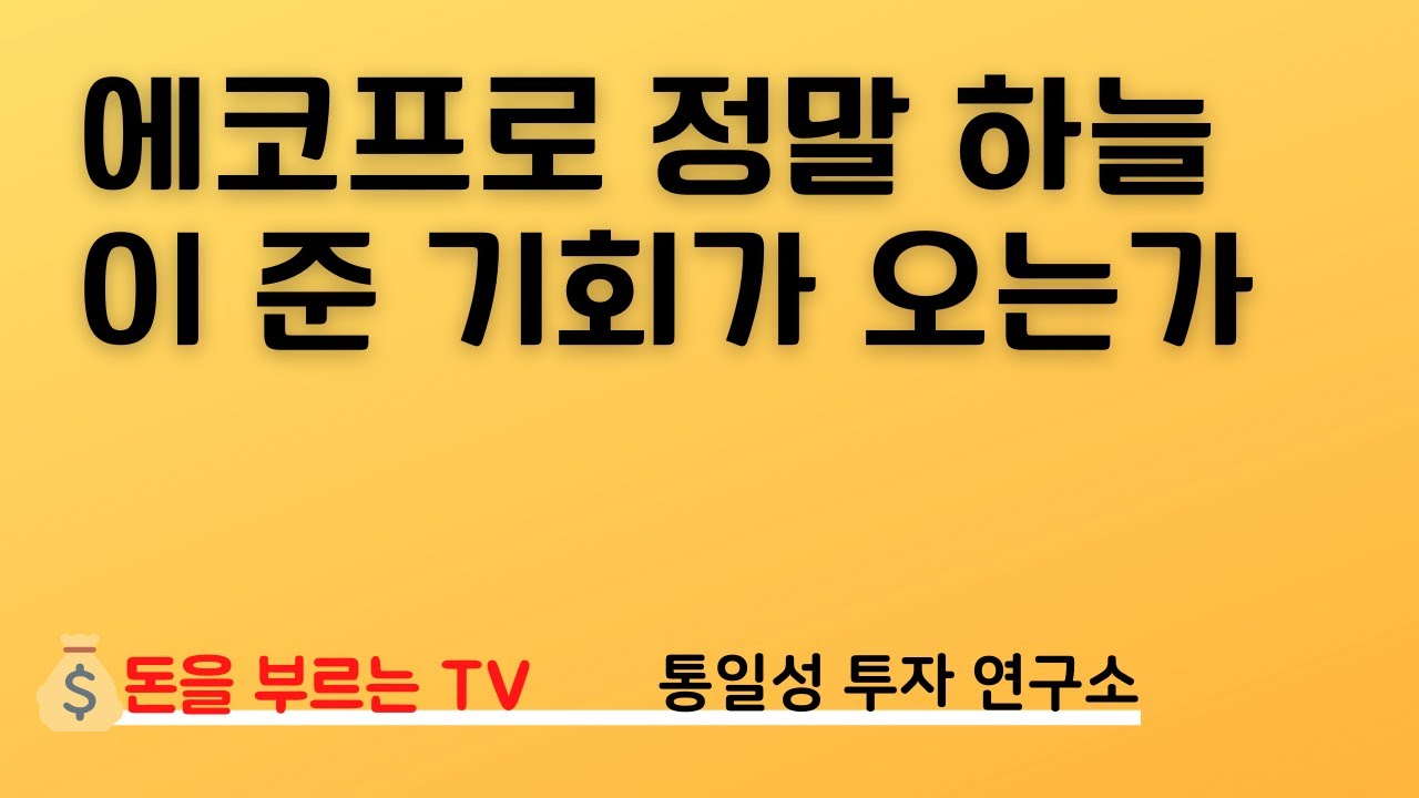 에코프로 주가 New 2022 에코프로 테이팩스 솔루스첨단 이 가격대라면 나는 집팔아 투자