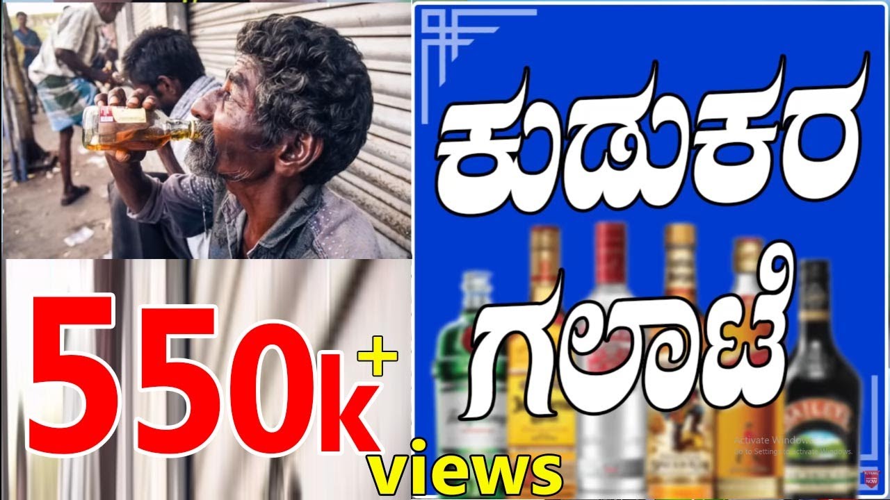 EP-60 | RJ SUNIIL| ಕುಡುಕರ ಗಲಾಟೆ  | sunitrap | RJ sunil comedy | rj sunil prank calls kannada 2020