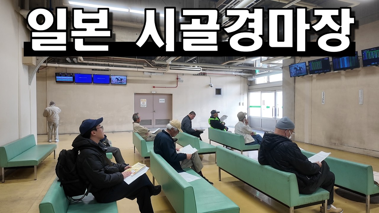 일본 경마 5복조! 7복조! 될때 까지! 