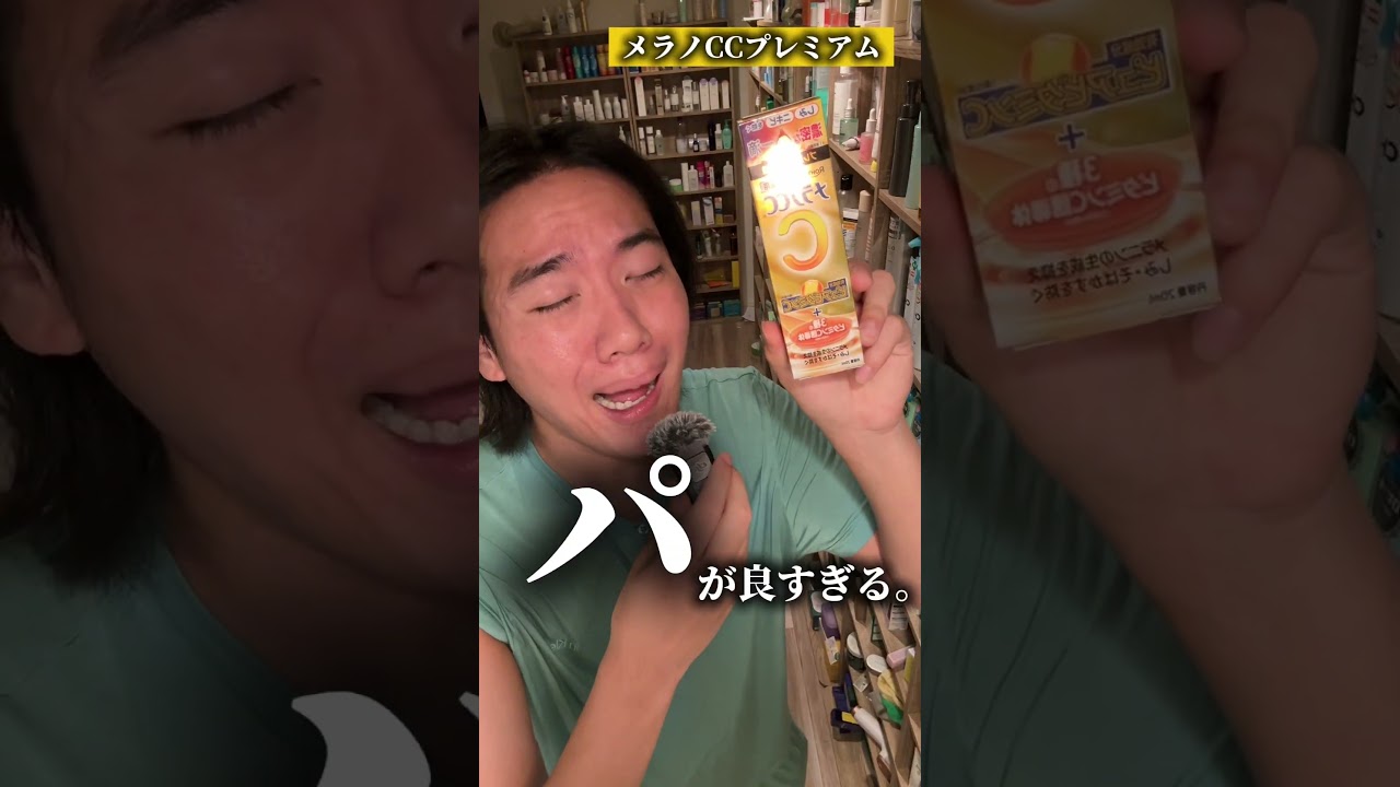 【夏の美白まとめ】オススメ動画