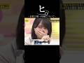 かっきーは思ってないんです!#賀喜遥香 #乃木坂工事中 #乃木坂46