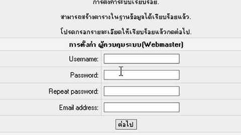 การติดตั้ง PHP-Fusion บน Localhost