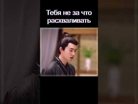 Похвалила😂 #дорама Женись на мне мой злодей #dorama #дорам #дорамы #сериал #фильм #киноактеры